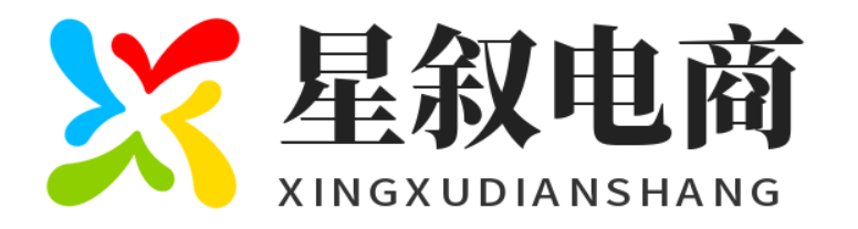 星叙电商